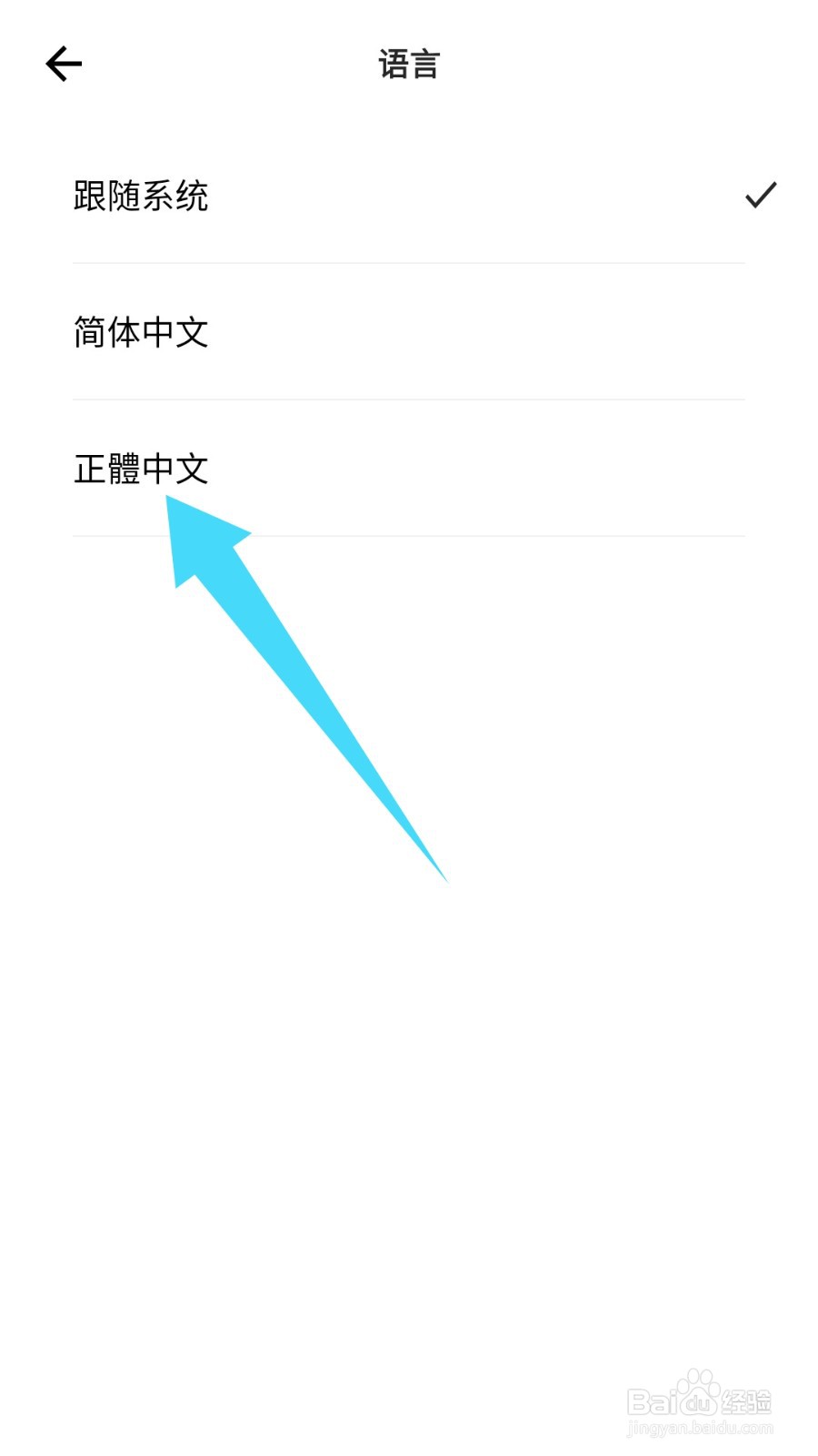 岛读怎么切换繁体语言