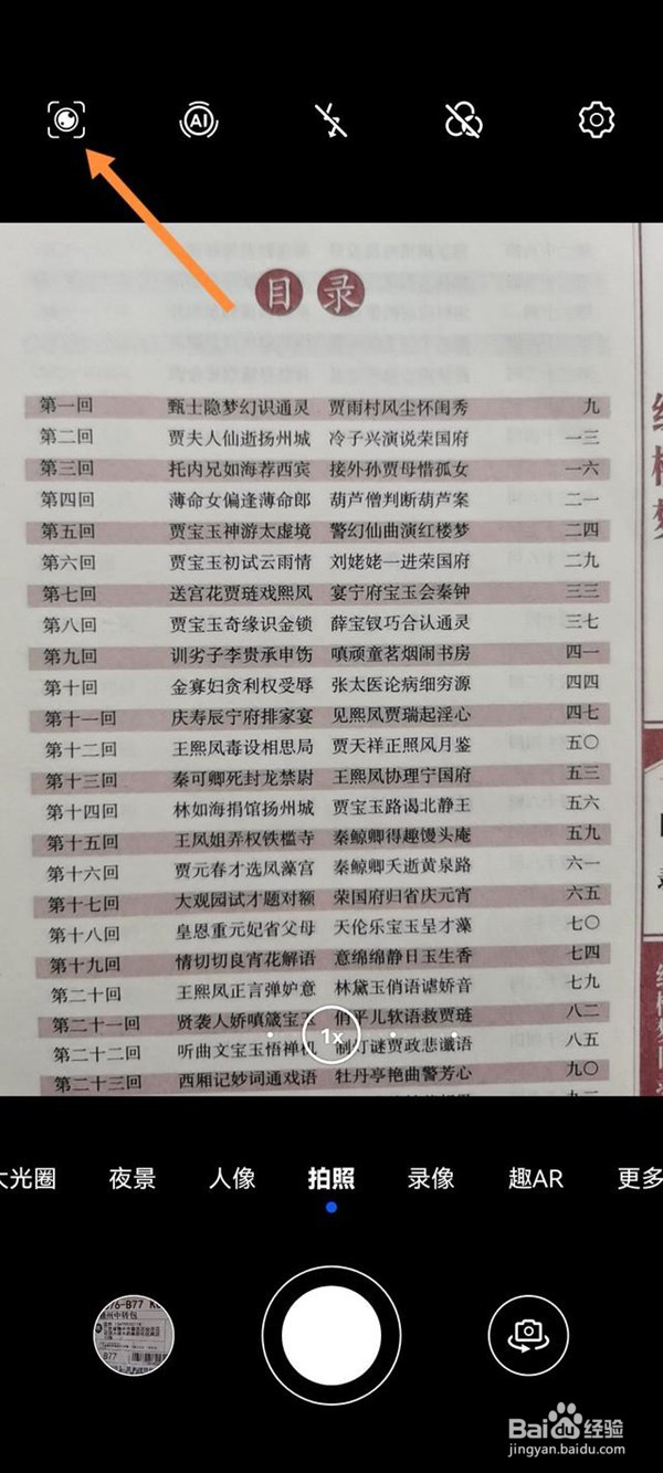 华为mate50pro怎么扫描文件