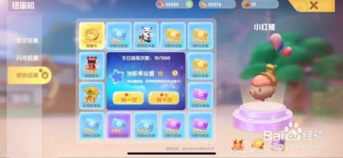 摩尔庄园扭蛋机怎么抽中3个星星币