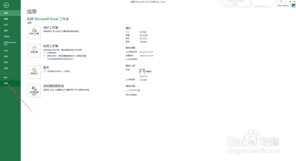 去掉Word excel受保护的视图