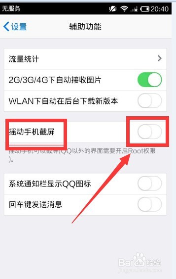 手机QQ如何截图？（不用安装截图软件）