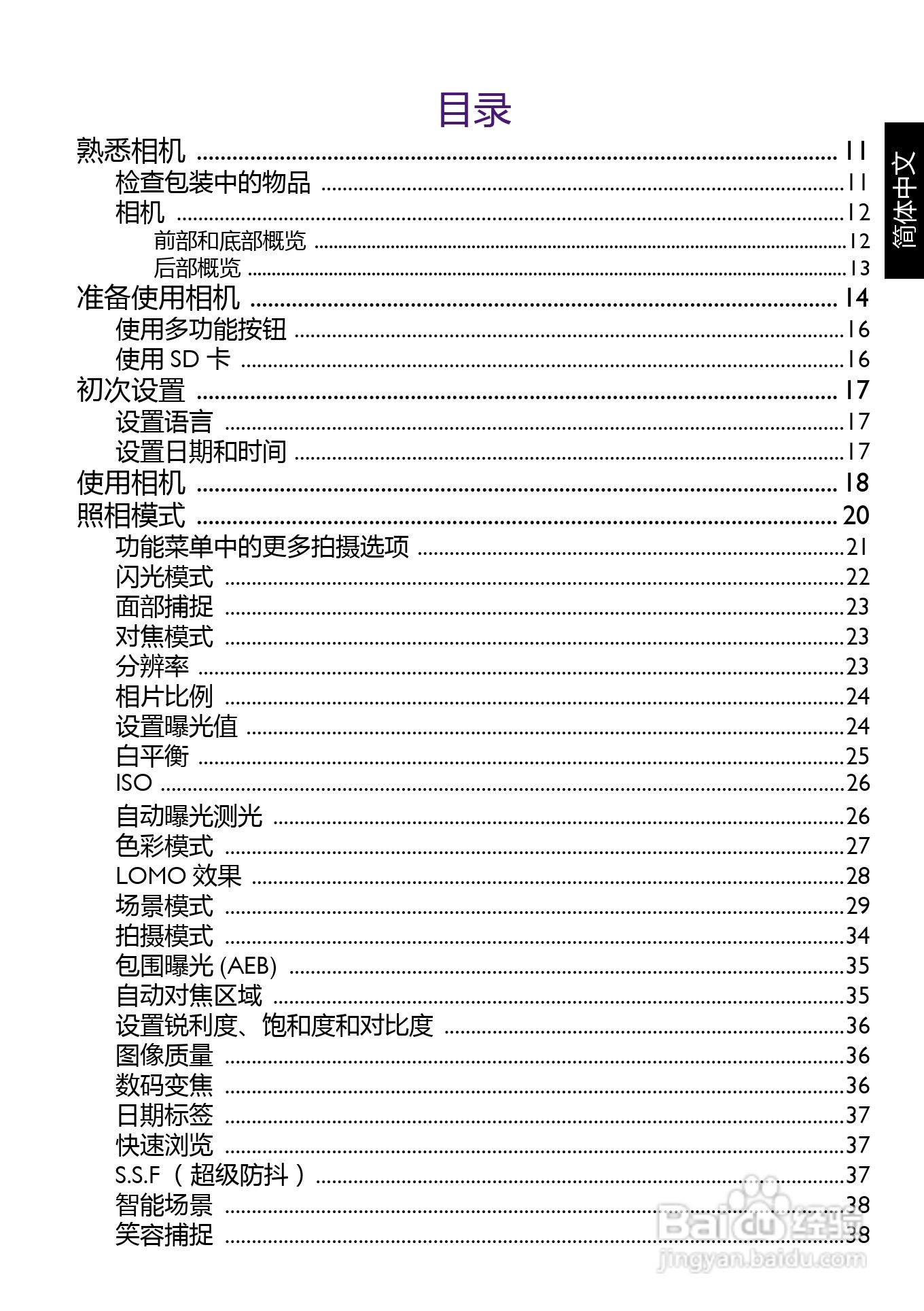 BENQ AC100数码相机使用说明书:[1]