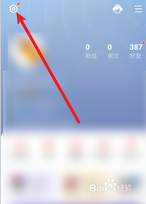 全民K歌怎么屏蔽广告