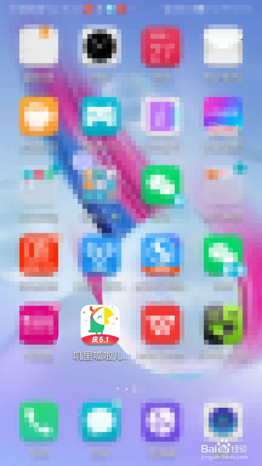 叽里呱啦儿童英语如何清除缓存