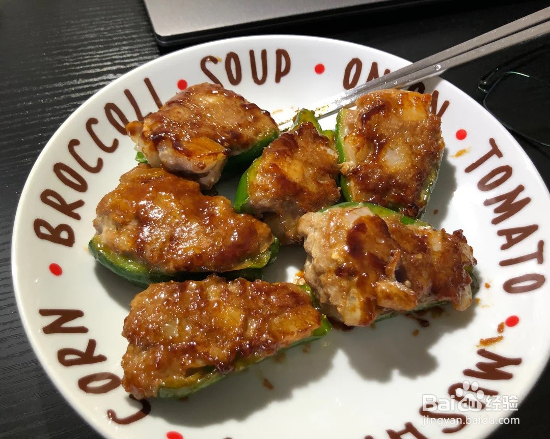 青椒塞肉的家常做法