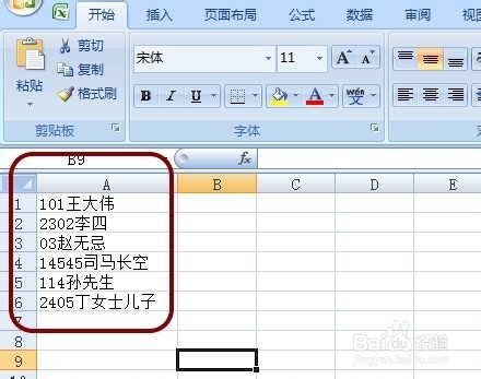Excel拆分单元格技巧：[2]分离中文和数字