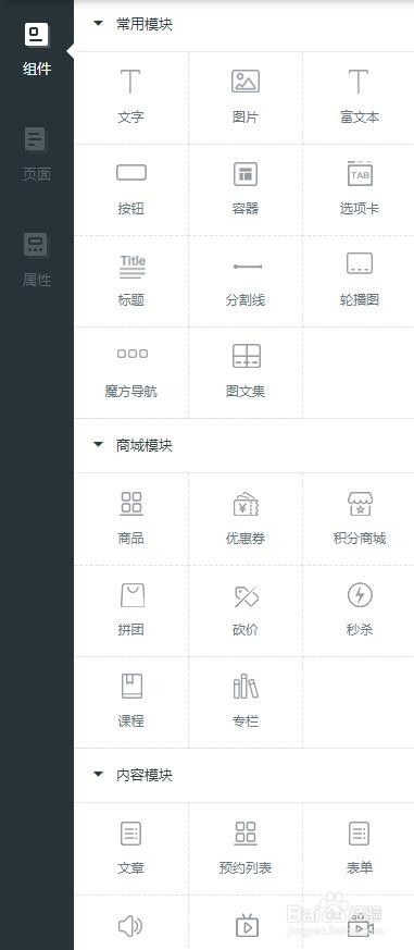微信小程序怎么套模板编辑