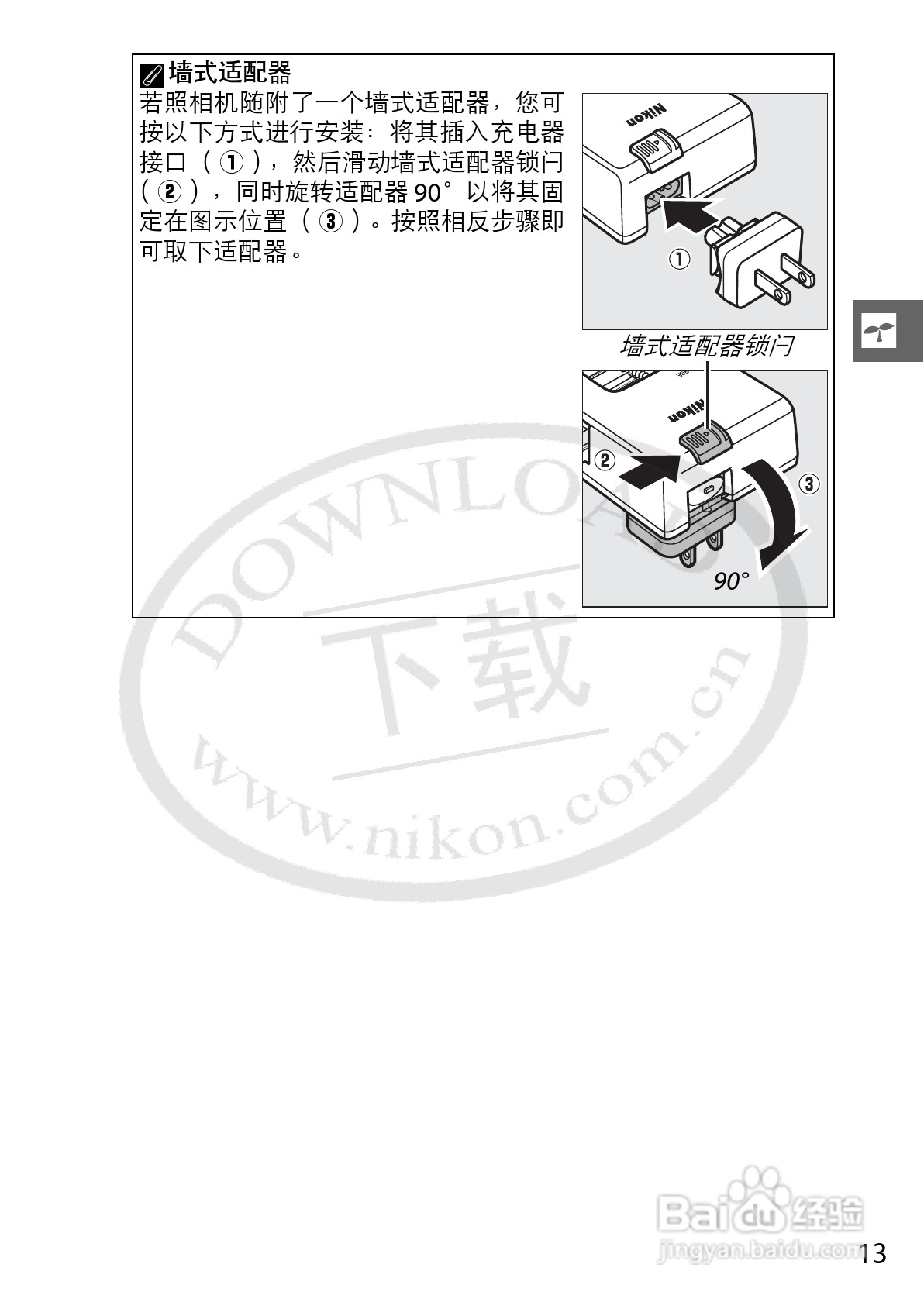 尼康Nikon 1 V1数码相机使用说明书:[4]