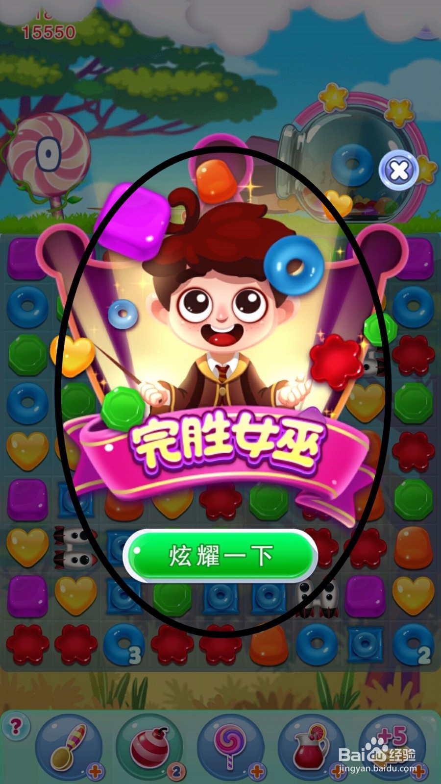 宾果消消消180关过关攻略