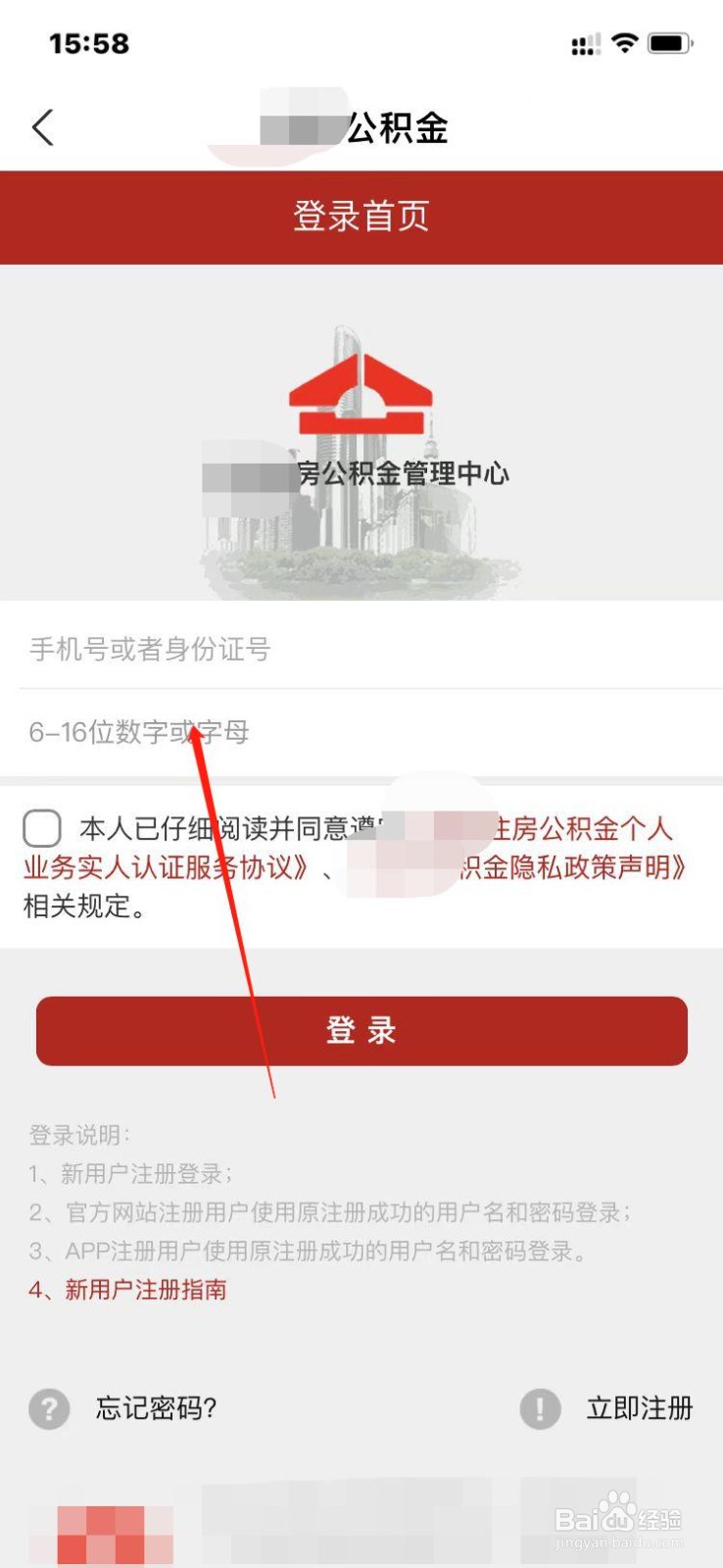 公积金提取需要什么材料
