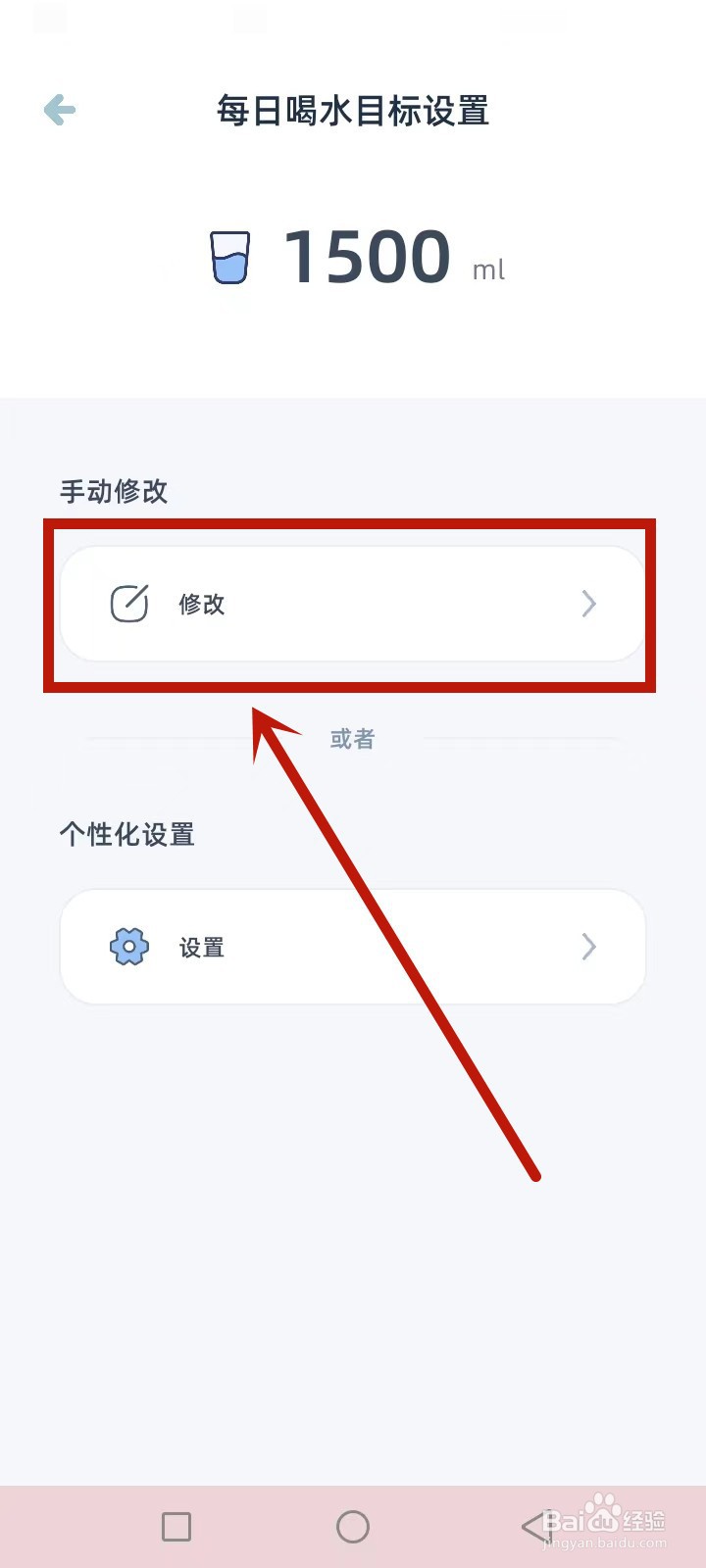 柠檬喝水怎么设置每日喝水量