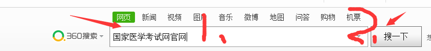 全国公卫助理医师分数如何查
