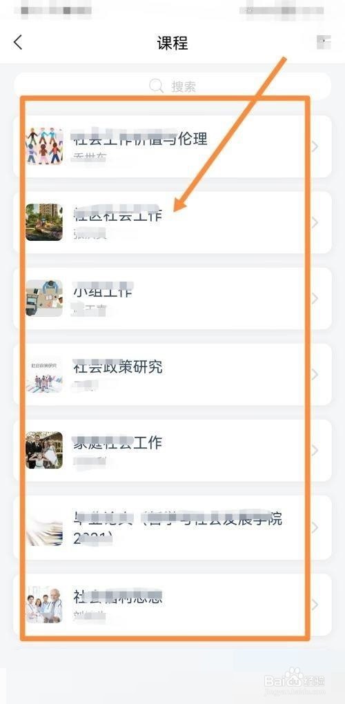 classin在线教室怎么延长临时教室时间