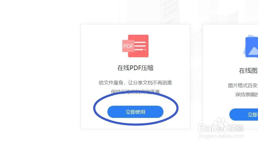 PDF文件太大怎么进行压缩，什么方法简单