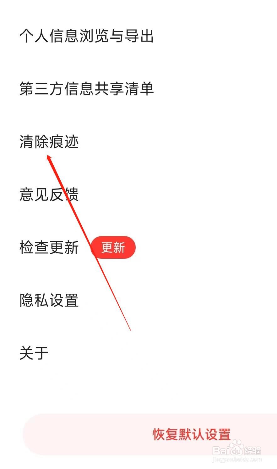 360浏览器怎样清除痕迹