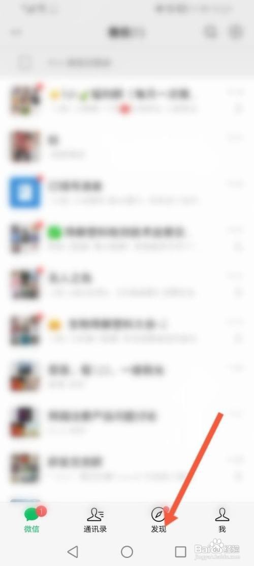 如何查看微信指数