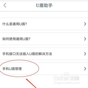 手机工行未检测到u盾。
