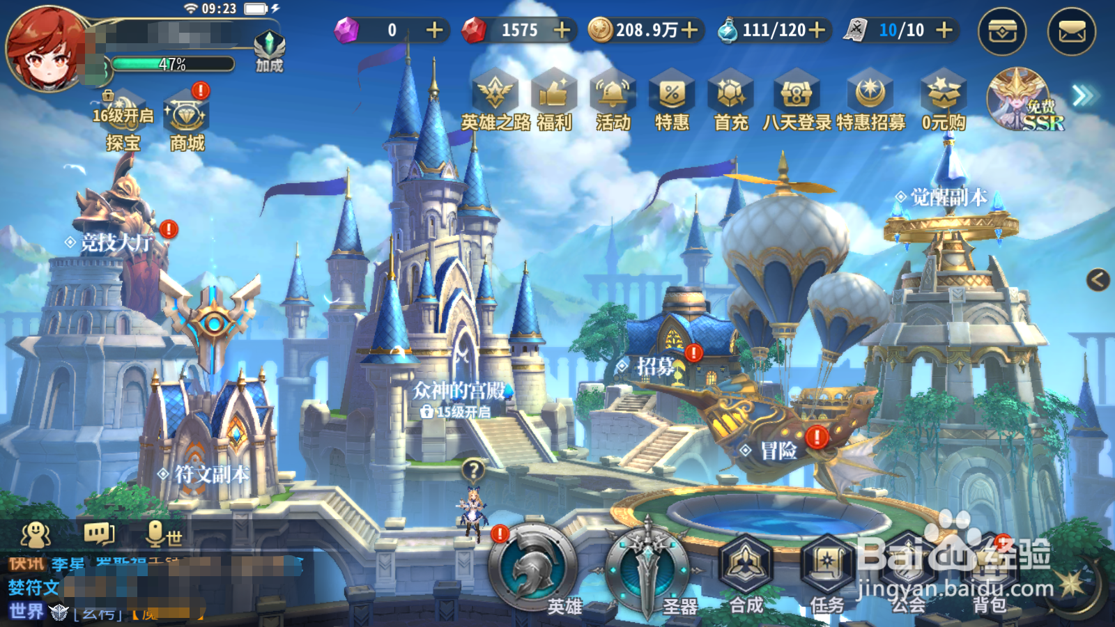 幻世录如何领取友情点