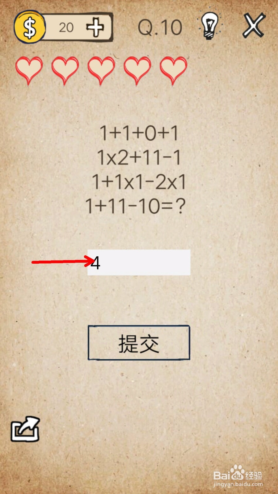 我去还有这种操作1-20关答案