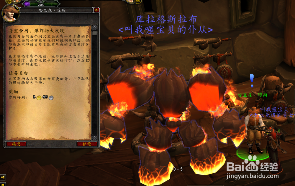 魔兽世界】寻宝合同：爆炸物大发现