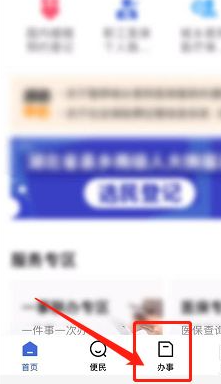 社保个人缴费欠费如何解决
