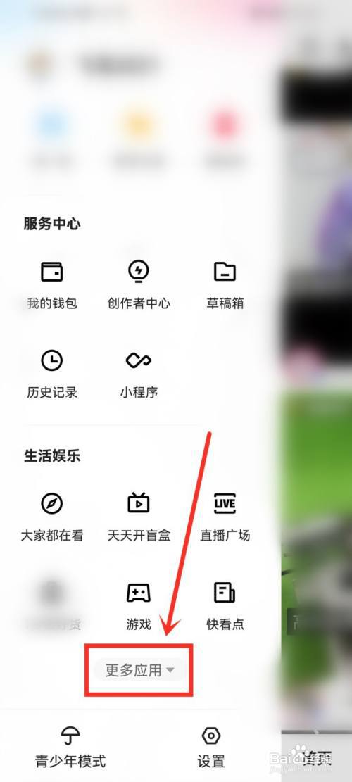 快手个人主页访客为什么看不了?