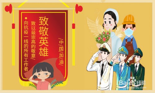 致敬英雄手抄报内容