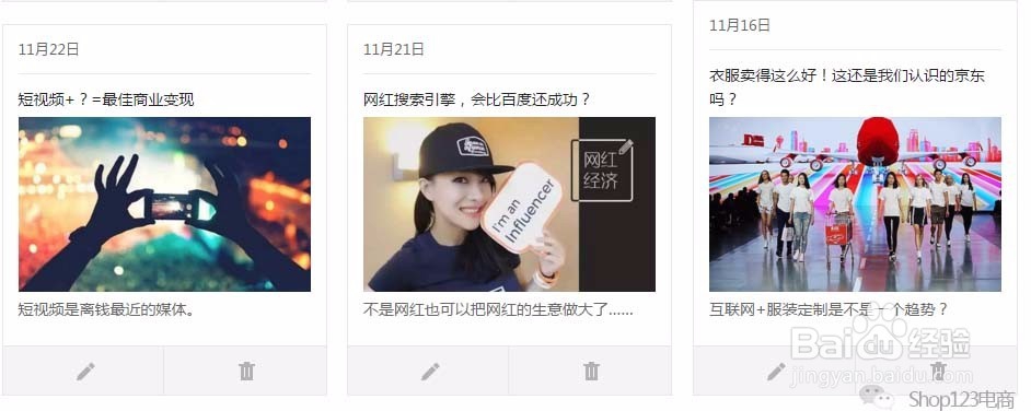 微信公众号怎么运营？运营微信公众号有哪些技巧