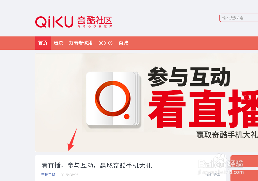 360奇酷手机Q码怎么获得,360奇酷手机Q码怎么用