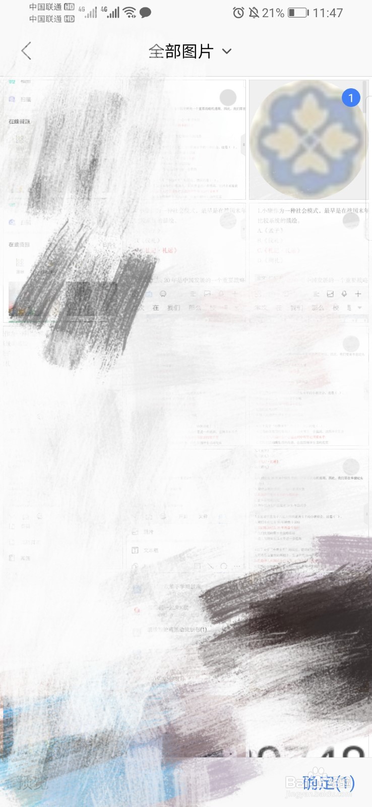 手机word如何设置页眉页脚