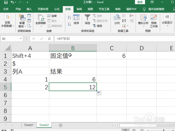 excel中$怎么打出来