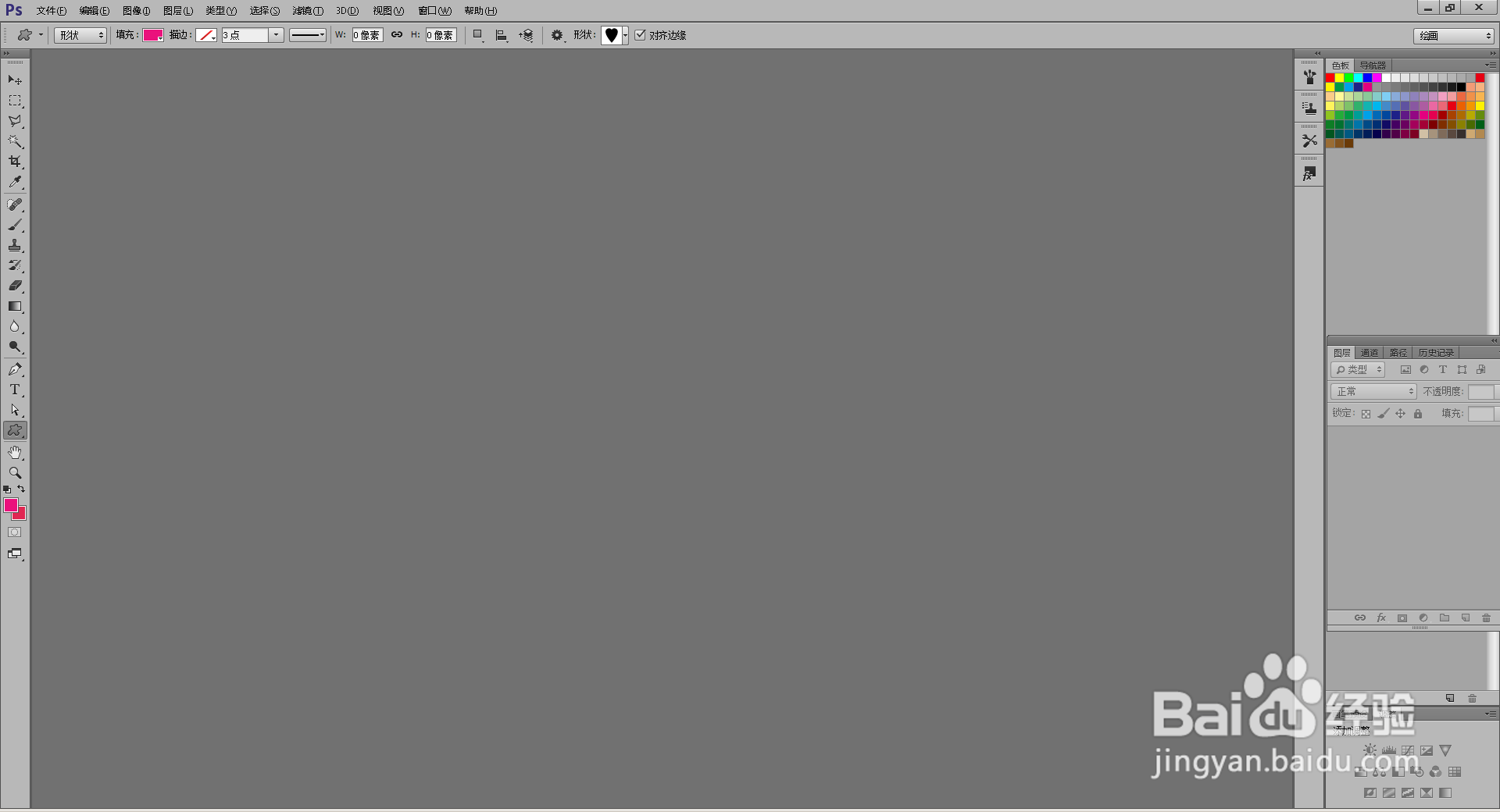 PS 基本工具使用讲解（五 十 三）---自定义形状工具的使用方法