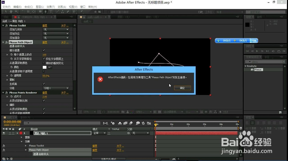 解决Plexus文字读取错误
