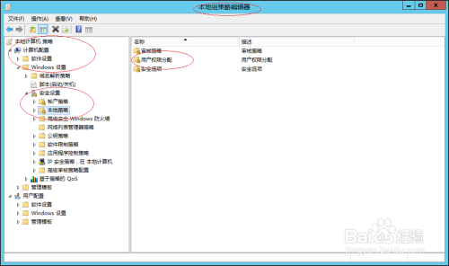 Windows Server 2012 R2设置用户禁止本地登录