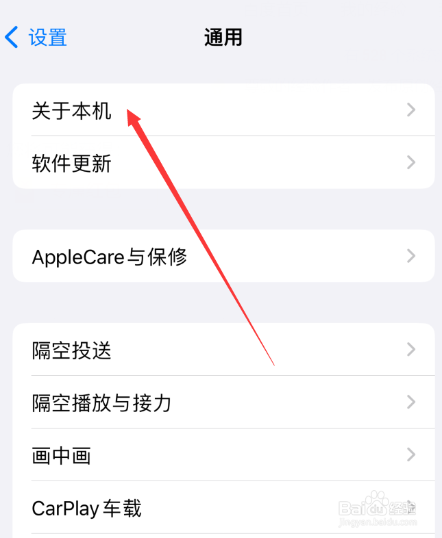 苹果手机怎么查看电池循环次数