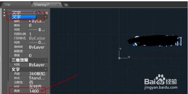 怎么修改CAD中文字的大小