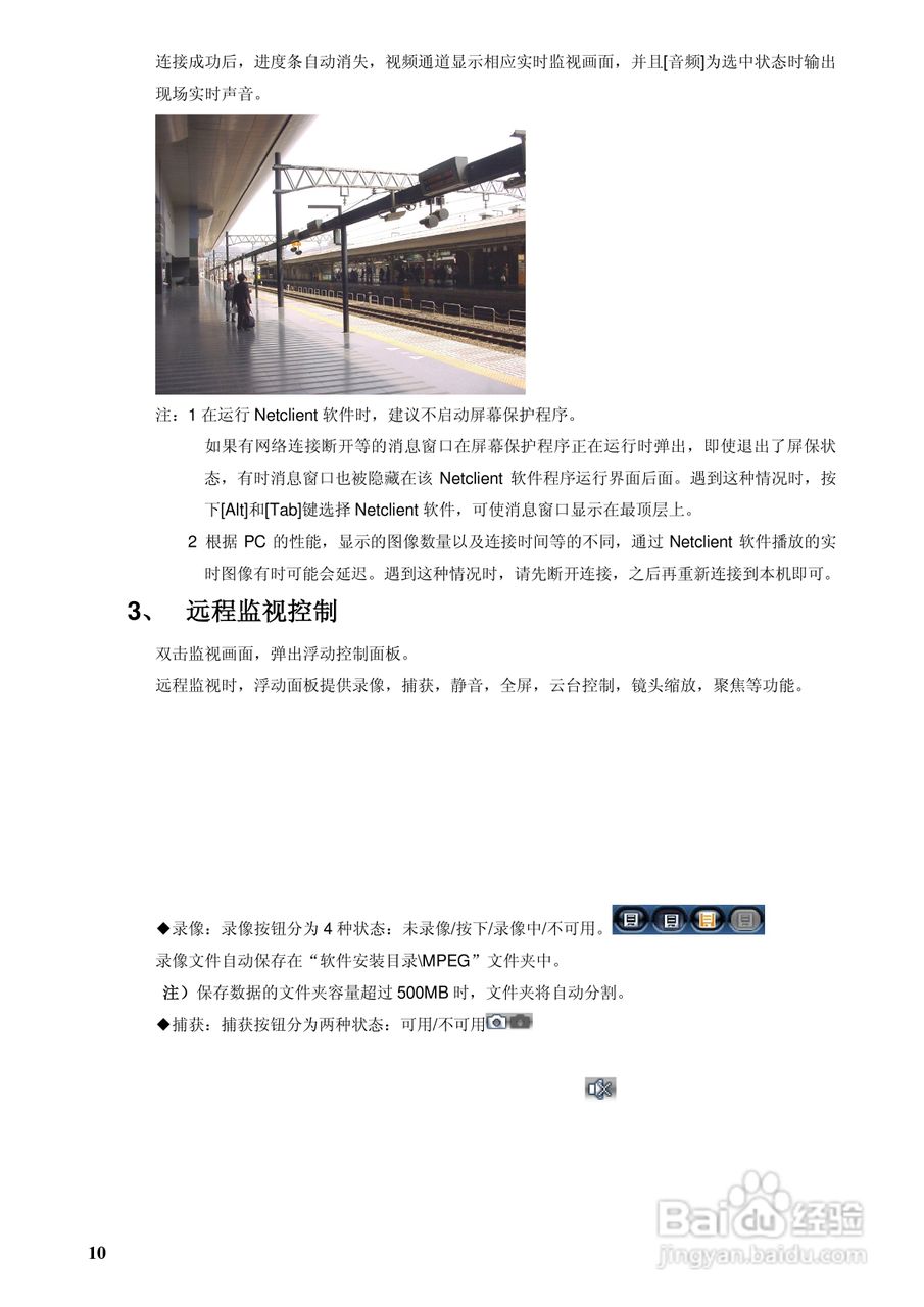 Panasonic数字硬盘录像机使用说明书:[1]