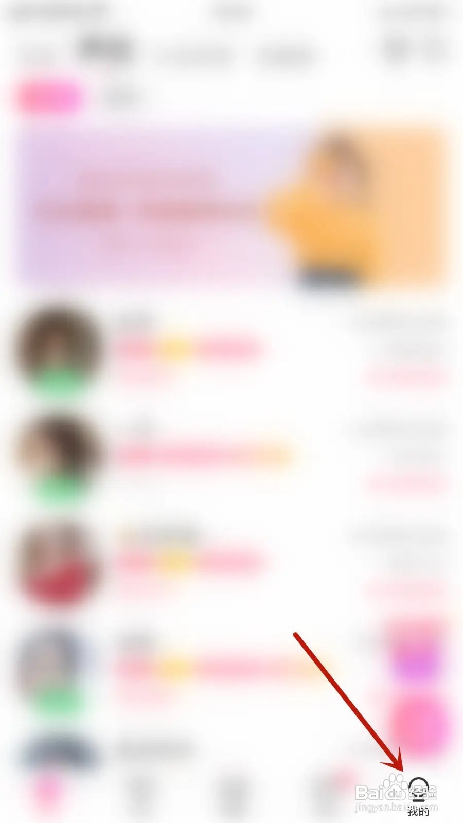 考米语音App如何关闭私信通知