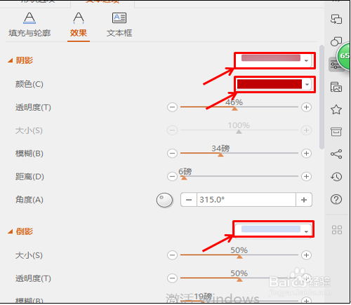 PPT应用技巧—利用PPT作出波浪型跳动的文字动画