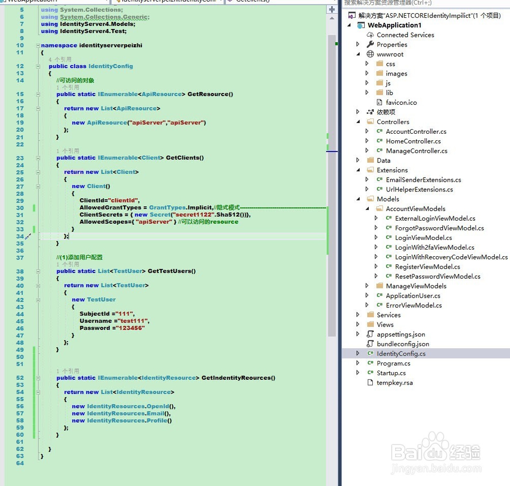 ASP.NETCORE identity简化(隐形)模式 服务端