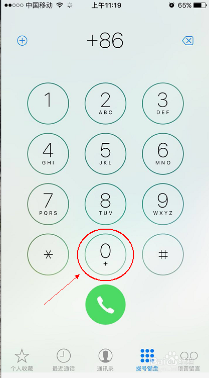 iPhone有什么实用的隐藏功能