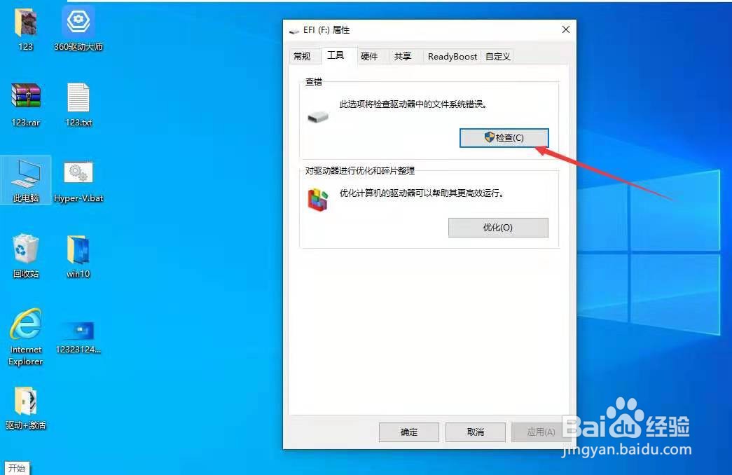 移动硬盘强行退出损坏修复怎么操作