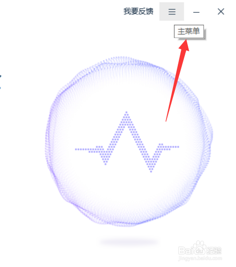 2345安全卫士怎么关闭弹窗智能拦截提醒