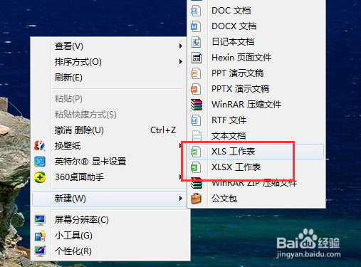 EXCEL中如何打开一个本地文件