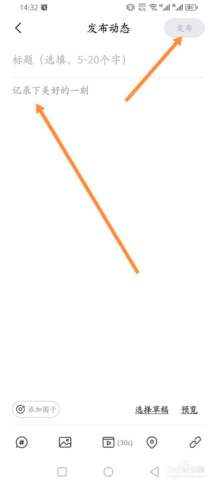 比亚迪王朝软件怎么发布动态内容信息