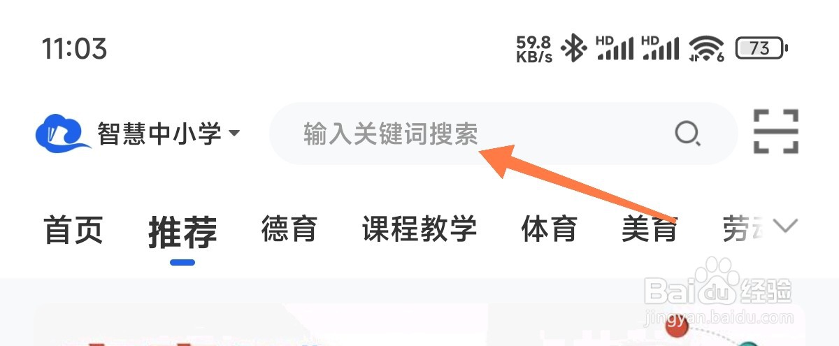 智慧教育怎么学习2024年寒假教师研修