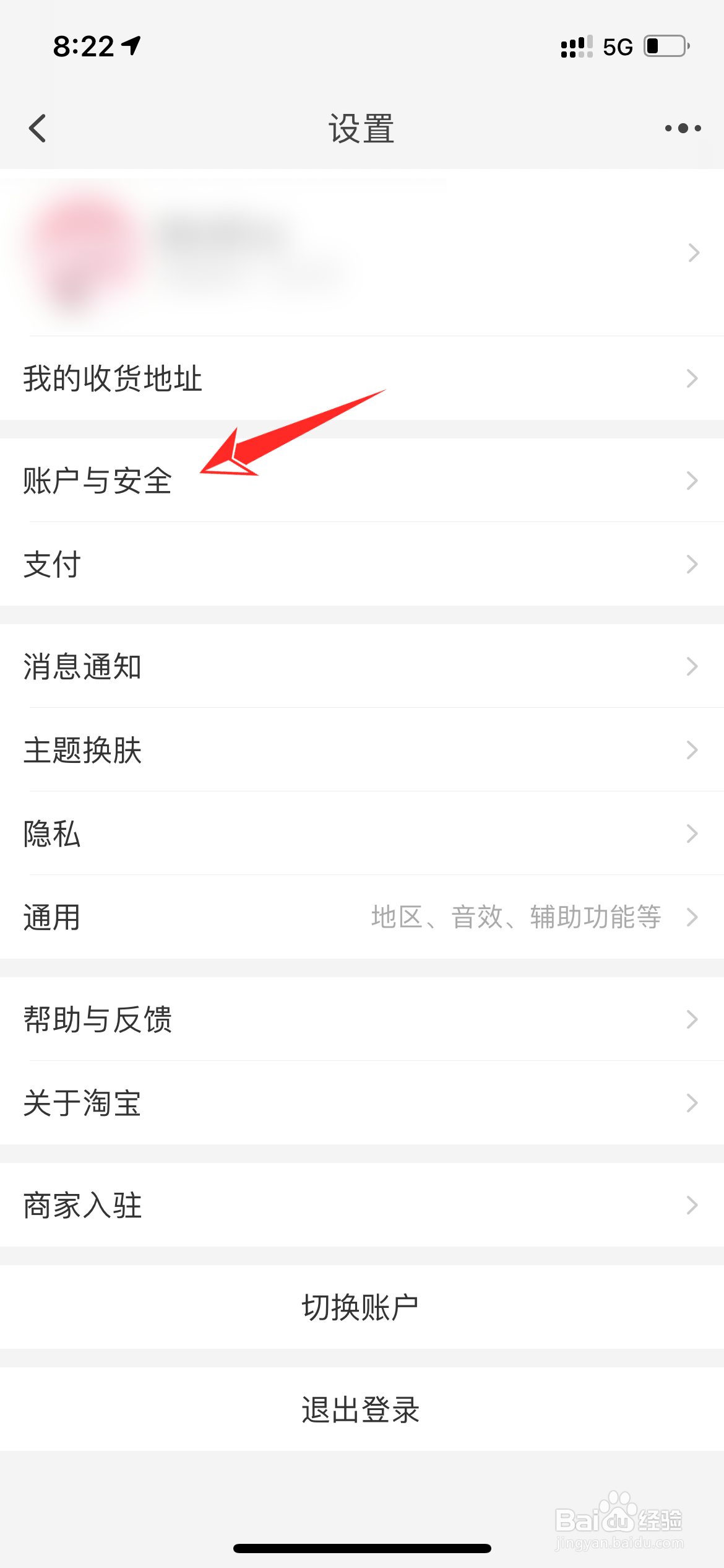 手机淘宝登录记录怎么删除