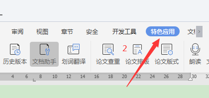 Word文档怎么输出为PDF格式