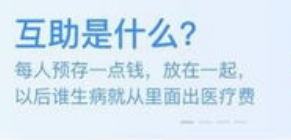 怎样退出水滴互助会员