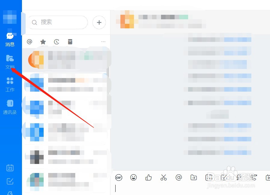 钉钉上的文件怎样重新修改名称